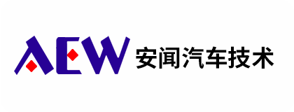 正航ERP管理系統案例-安聞汽車技術